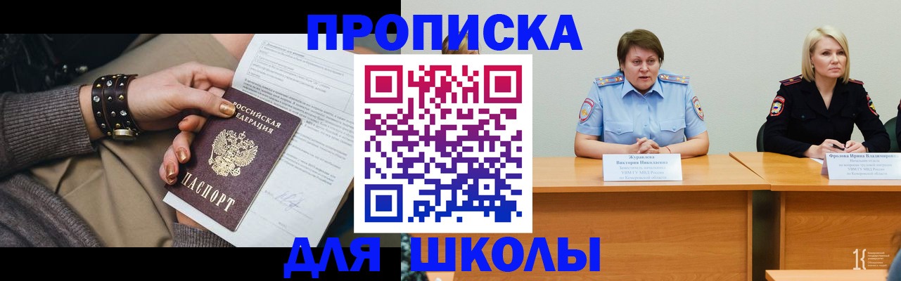 прописка для работы в Лукоянове