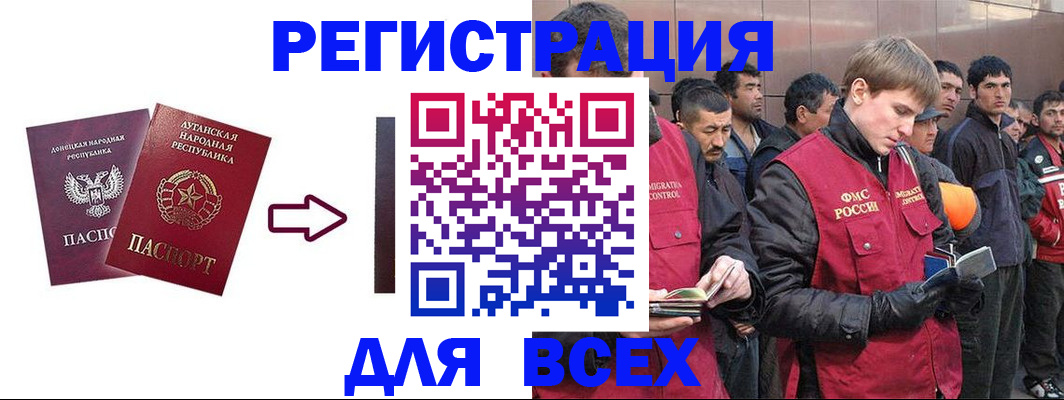 временная регистрация для всех в Лукоянове