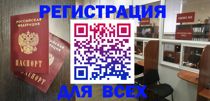 прописка штамп в Лукоянове