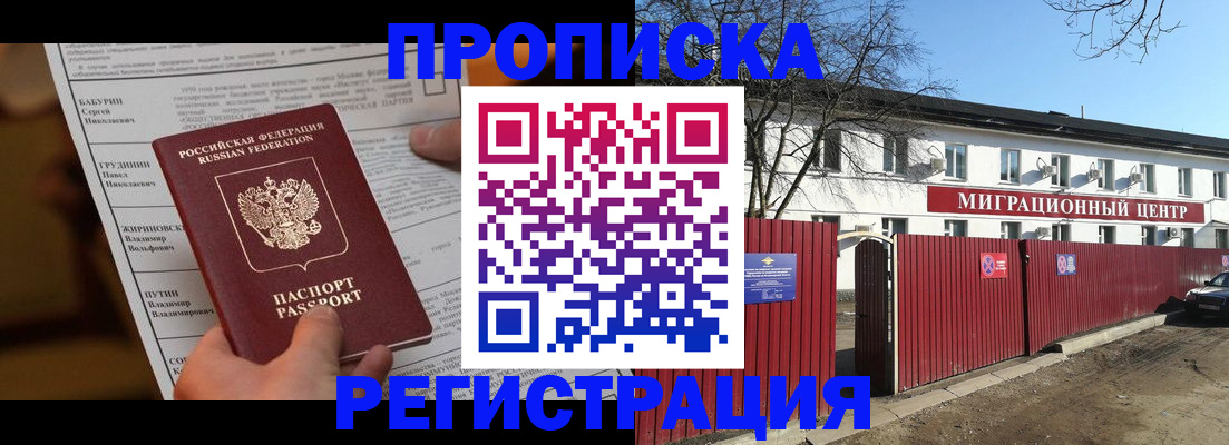 временная регистрация собственник в Лукоянове